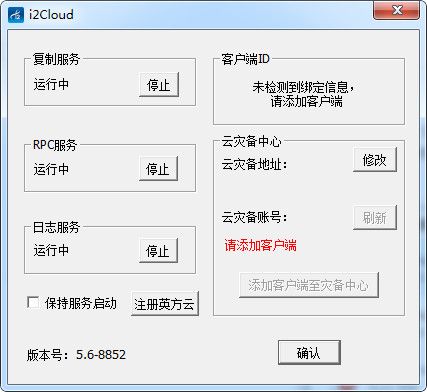 英方云客户端 5.6 官方版 www.qinpinchang.com