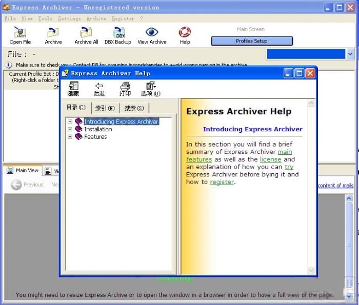 Express Archiver www.qinpinchang.com
