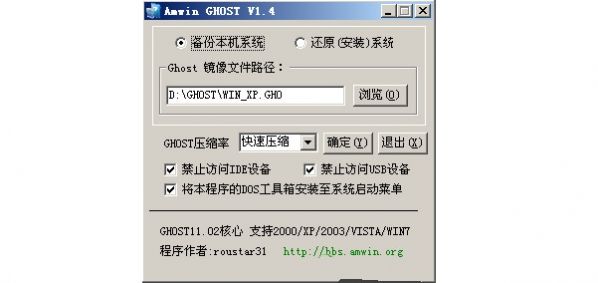 AmwinGHOST 1.4 www.qinpinchang.com