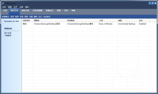 K-Backup 3.01 www.qinpinchang.com
