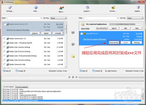 PickMeApp(软件备份还原) v0.5.13.2汉化绿色版 www.qinpinchang.com