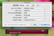 Chinese BP For Mac 1.5