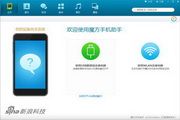 魔方手机助手 For Mac 0.9.8.12 Beta