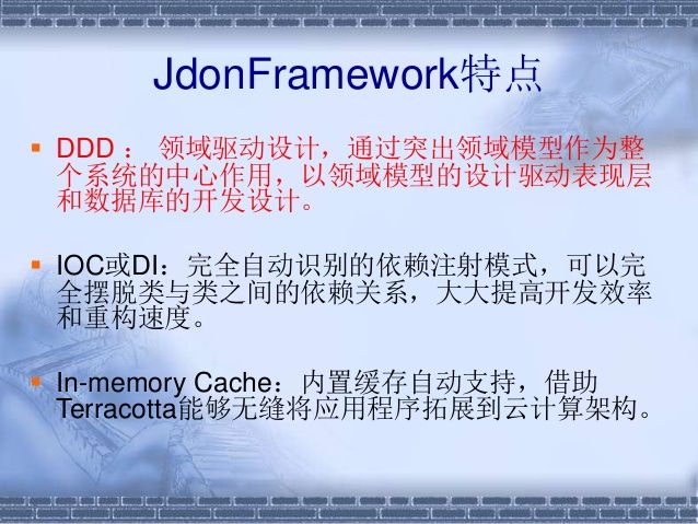 Jdon Framework 6.2.2