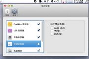 Hardware Growler For Mac 2.0.1