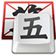QQ五笔 For Mac 2.8.86.4