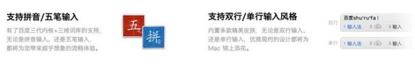百度输入法 For Mac 5.0.0.23 www.qinpinchang.com