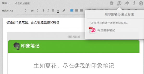 印象笔记 6.0.8 For Mac www.qinpinchang.com