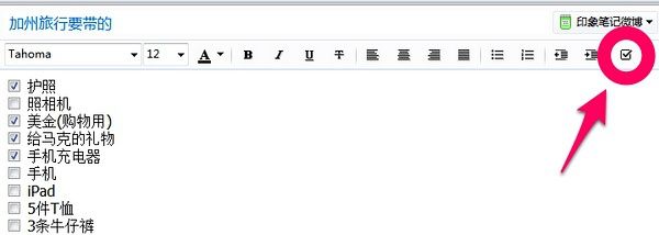印象笔记 6.0.8 For Mac www.qinpinchang.com
