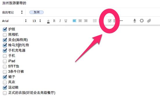 印象笔记 6.0.8 For Mac www.qinpinchang.com