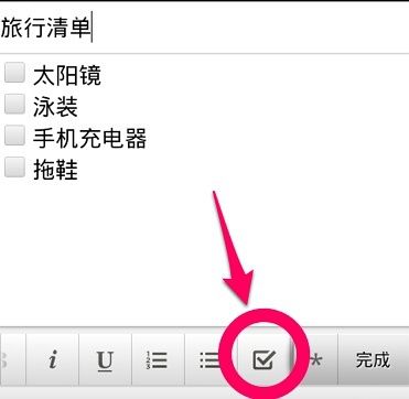 印象笔记 6.0.8 For Mac www.qinpinchang.com