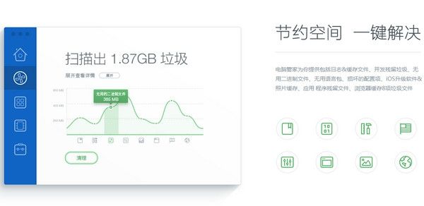 腾讯电脑管家 2.4.1 For Mac 官方版 www.qinpinchang.com