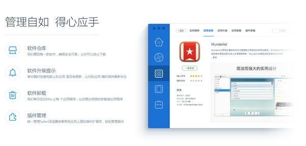腾讯电脑管家 2.4.1 For Mac 官方版 www.qinpinchang.com