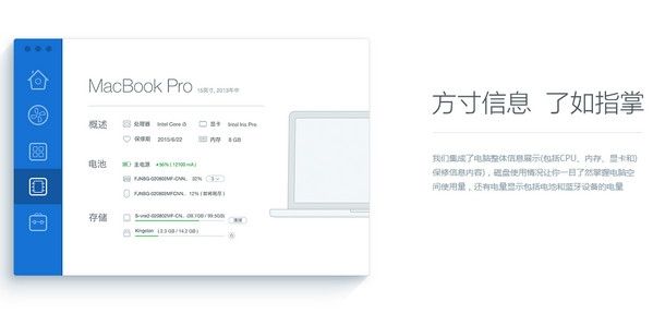 腾讯电脑管家 2.4.1 For Mac 官方版 www.qinpinchang.com