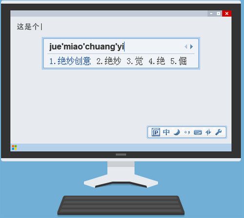 QQ五笔 For Mac 2.8.86.4 www.qinpinchang.com