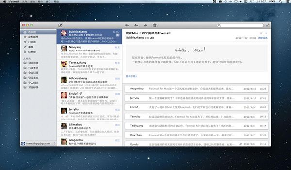 Foxmail 1.2.14017 For mac www.qinpinchang.com
