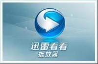 迅雷 1.1.0.132
