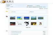 坚果云 For Mac 3.3.4