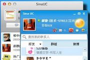 新浪UC For Mac 1.0.0.8