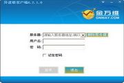异速联 For Mac 2.1.0