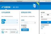 TeamViewer  For Mac 10.0.35667 Beta