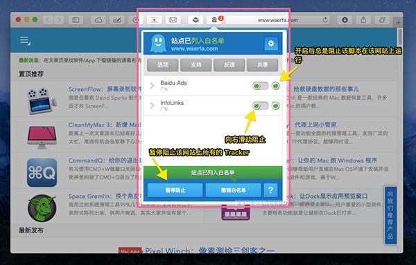 Ghostery For Mac 5.4.3