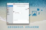 腾讯QQ For Mac 5.0 体验版