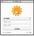 向日葵远程控制MAC客户端 1.2.7626 beta