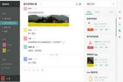 纷云 For Mac 1.3.2