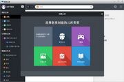 够快云库 For Mac 2.0.7