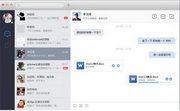 263云通信 For Mac 1.1.15