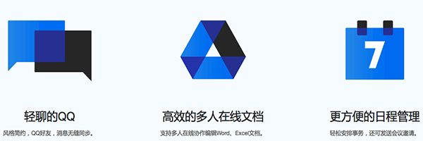 腾讯tim 5.5.1 Mac版 www.qinpinchang.com