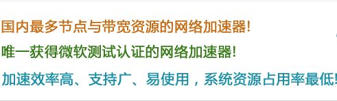 NETPAS网络加速器 For MAC 1.7.2.0078 www.qinpinchang.com