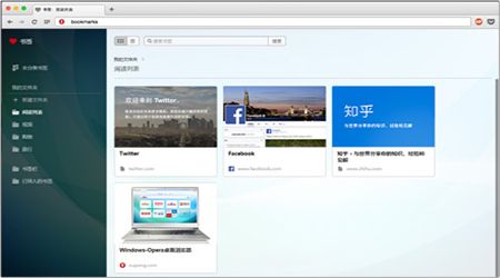Opera 44.0.2510.857  For Mac www.qinpinchang.com