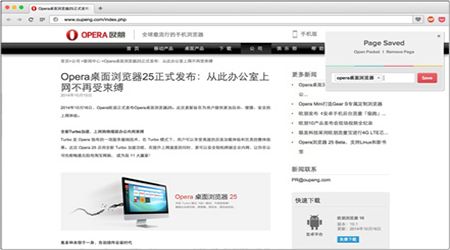 Opera 44.0.2510.857  For Mac www.qinpinchang.com