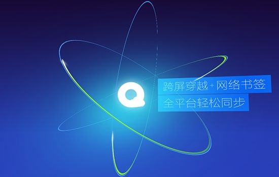 QQ浏览器 4.2.4753.400 For Mac www.qinpinchang.com