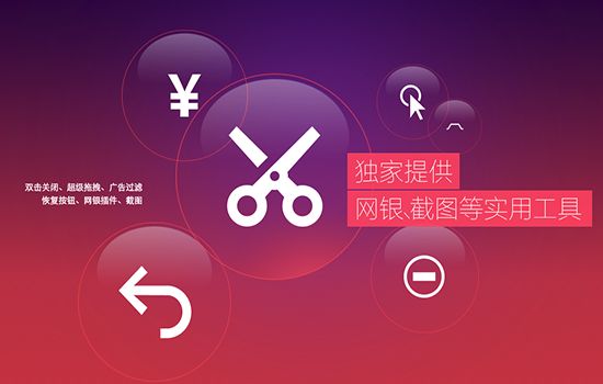QQ浏览器 4.2.4753.400 For Mac www.qinpinchang.com