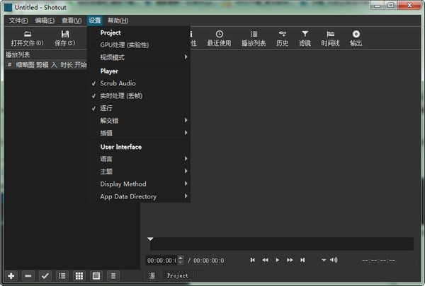 Shotcut For Mac  16.02.01 www.qinpinchang.com