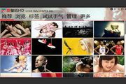 爱壁纸HD For Mac 3.5.5