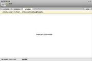 向日葵控制端 For Mac 2.1.3785 beta