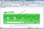 神马浏览器 4.5.1 For Mac