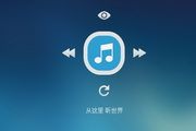 Parld音乐汇聚 1.1 For Mac