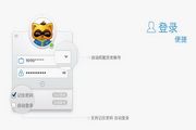 YY for MAC 1.1.7