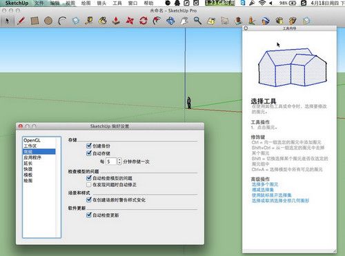 Google SketchUp 17.1 www.qinpinchang.com