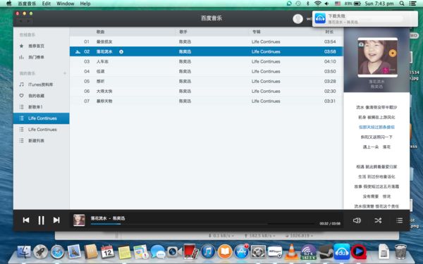 百度音乐 1.0.5 For Mac www.qinpinchang.com