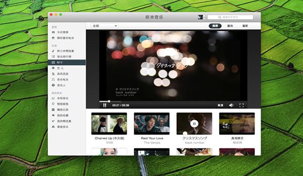 虾米音乐 3.0.7 For Mac www.qinpinchang.com