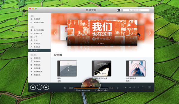 虾米音乐 3.0.7 For Mac www.qinpinchang.com