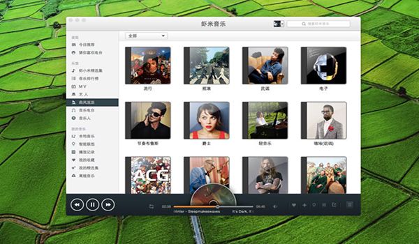 虾米音乐 3.0.7 For Mac www.qinpinchang.com