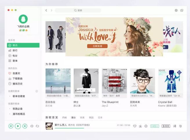 QQ音乐 5.0 官方版 For Mac www.qinpinchang.com