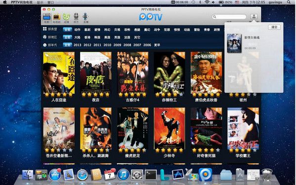 PPTV网络电视 1.4.2 For MAC www.qinpinchang.com